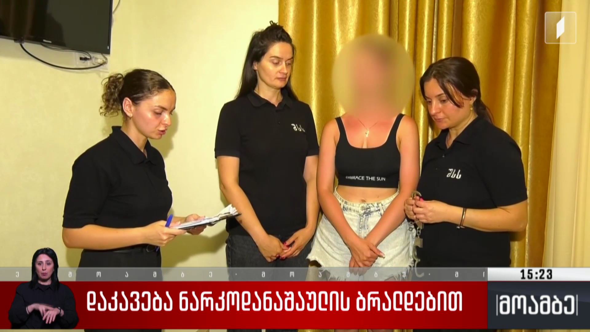 დაკავება ნარკოდანაშაულის ბრალდებით