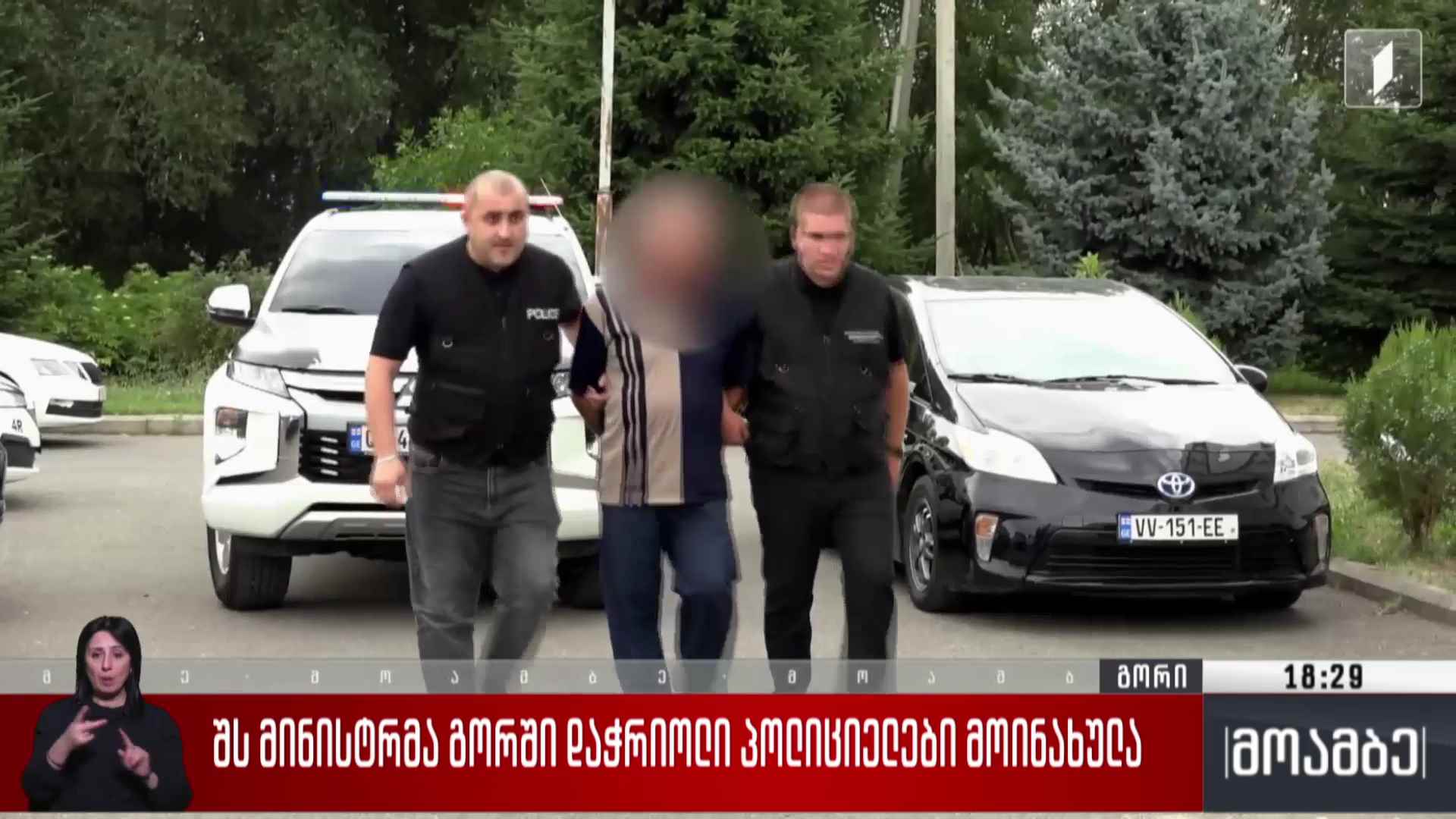 შსს მინისტრმა გორში დაჭრილი პოლიციელები მოინახულა