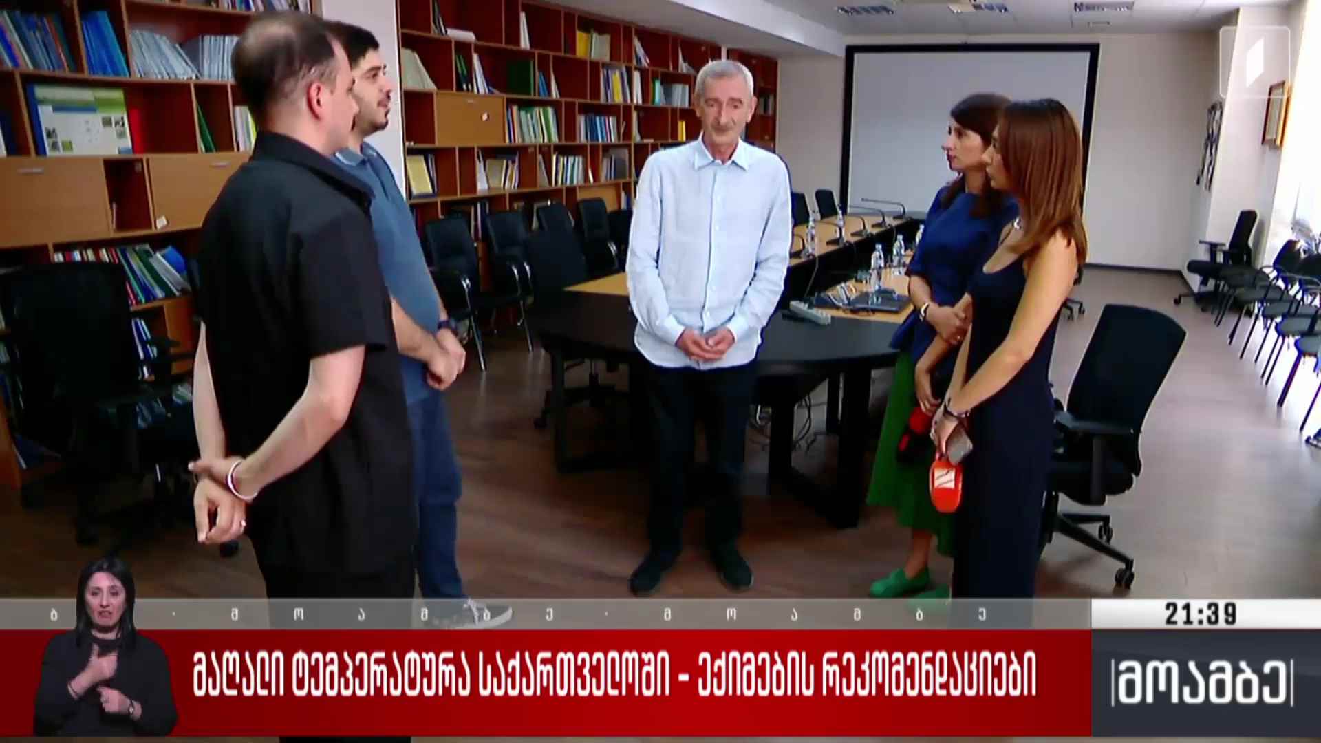მაღალი ტემპერატურა საქართველოში - ექიმების რეკომენდაციები