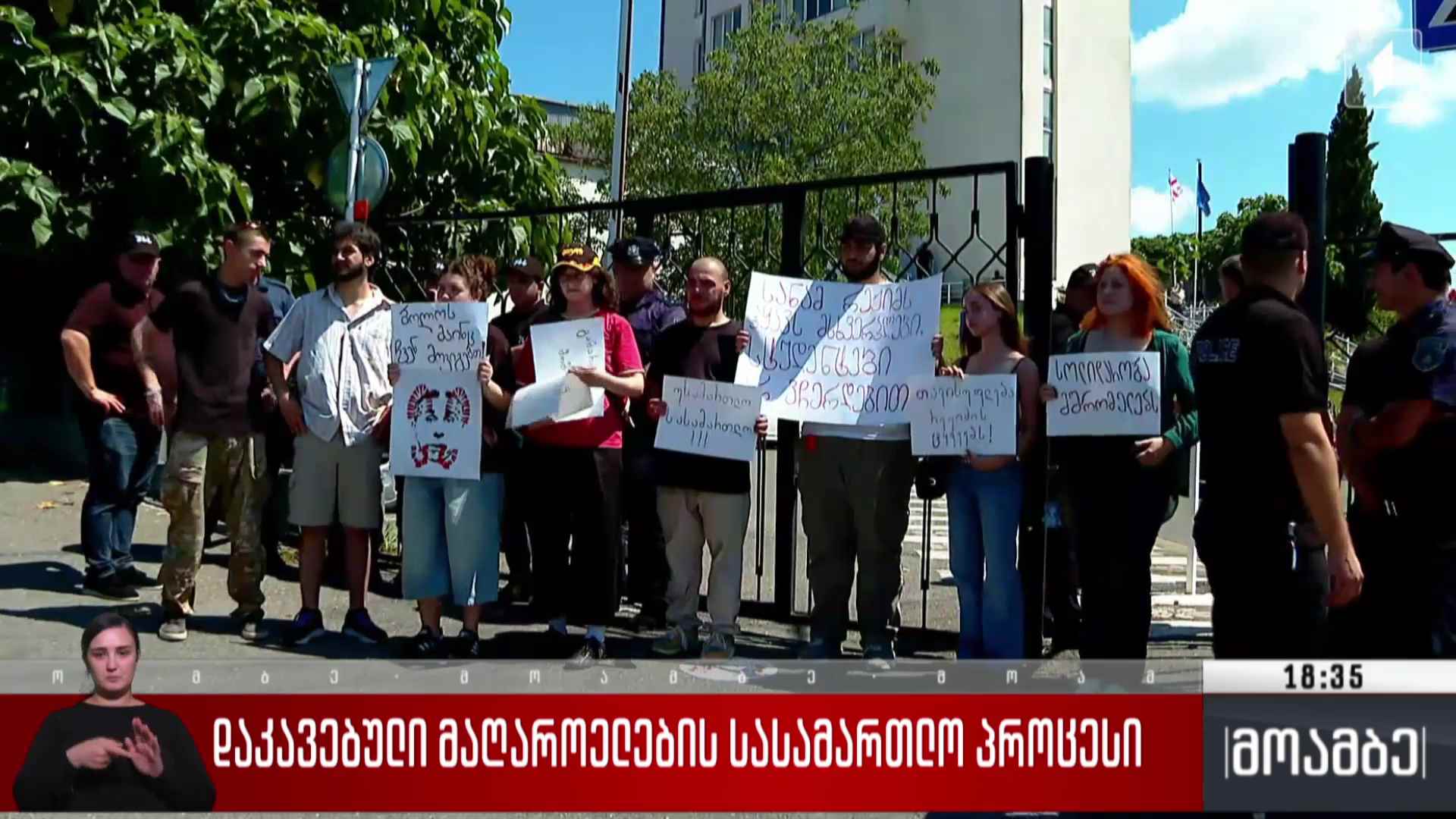 დაკავებული მაღაროელების სასამართლო პროცესი