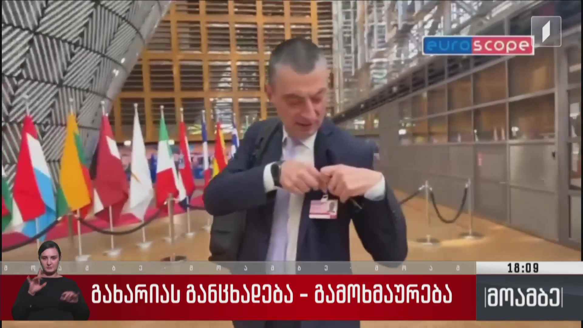 გახარიას განცხადება - გამოხმაურება