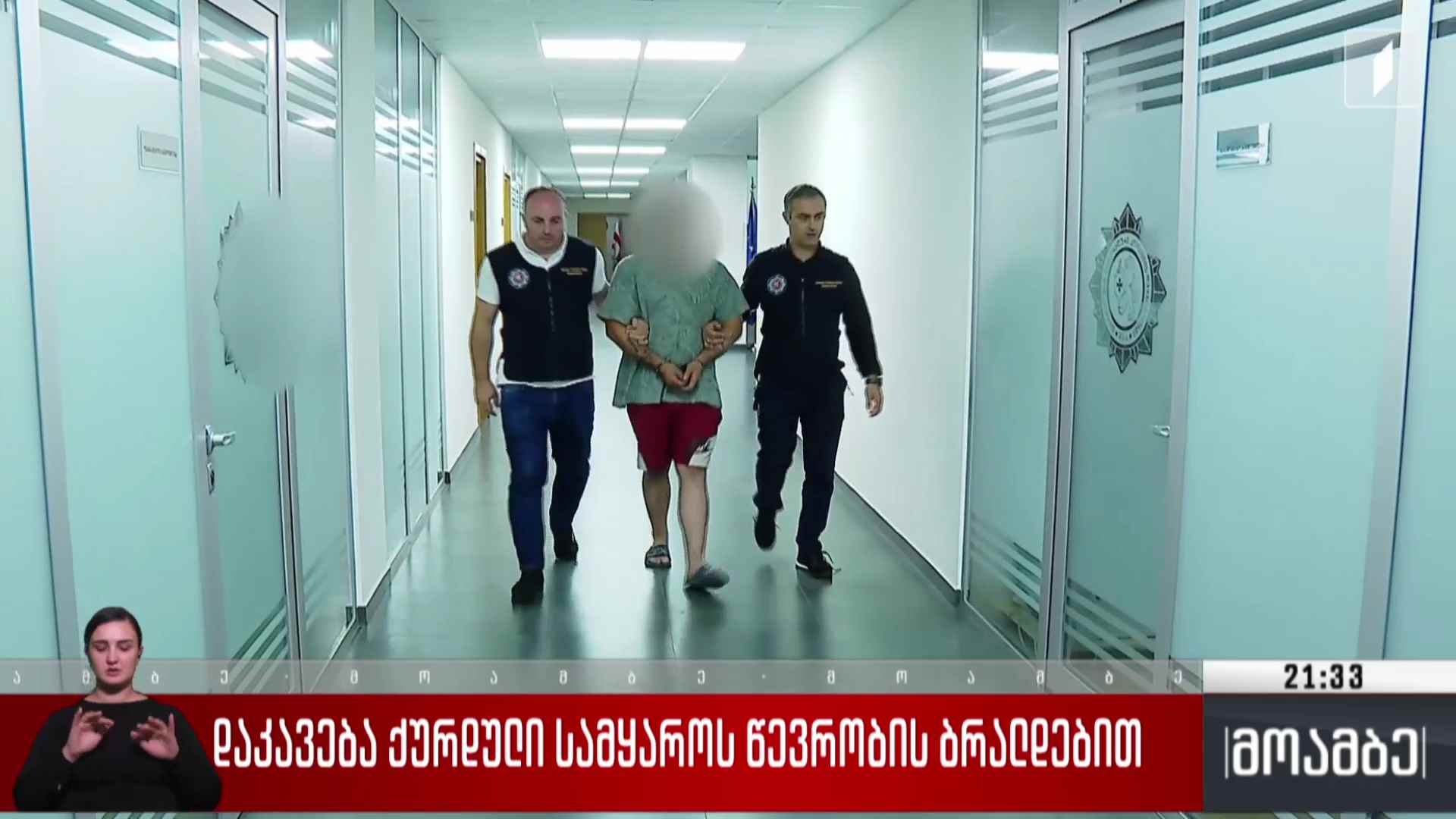 დაკავება ქურდული სამყაროს წევრობის ბრალდებით