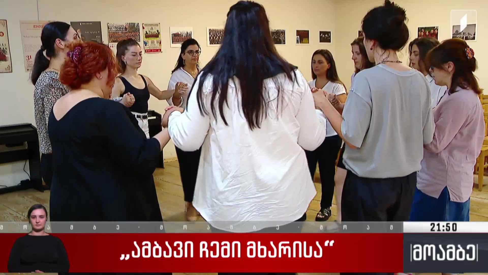 „ამბავი ჩემი მხარისა“