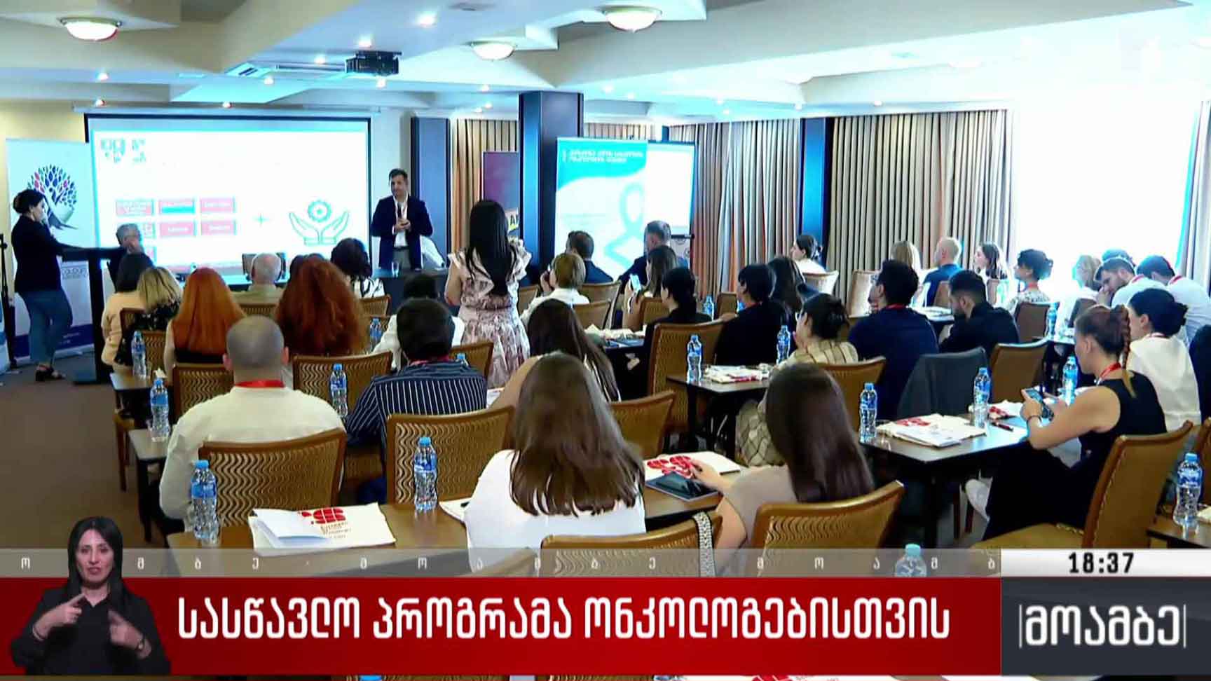 სასწავლო პროგრამა ონკოლოგებისთვის