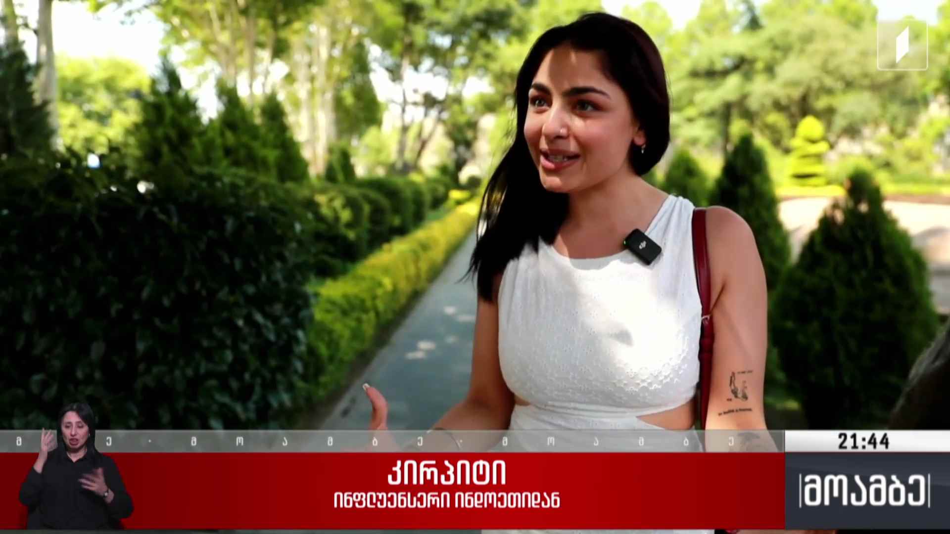 გადამღები ჯგუფი ინდოეთიდან საქართველოზე ვიდეორგოლს იღებს