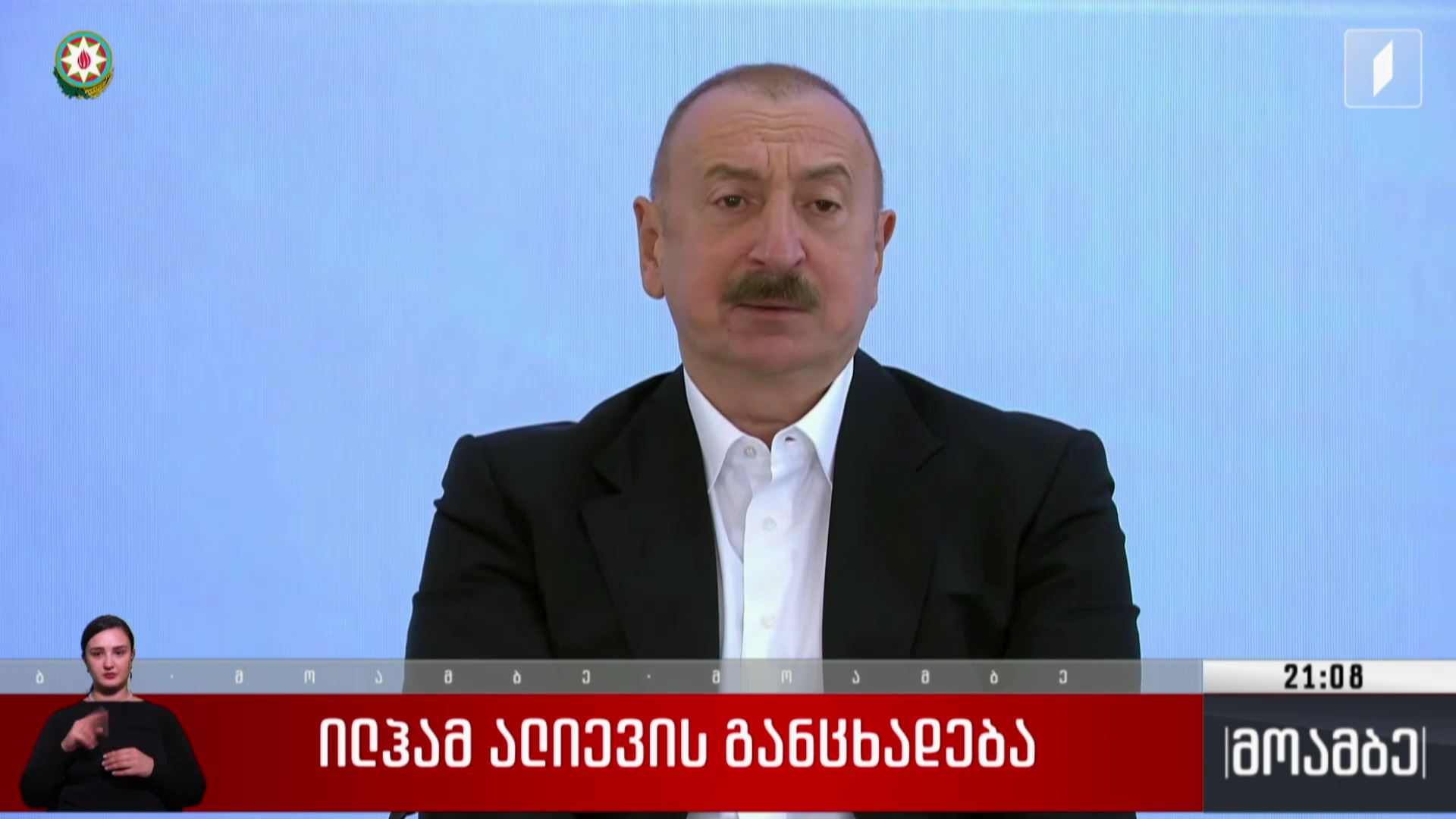  სამხრეთ კავკასიის ტრანზიტული როლი - შუშის მედიაფორუმი