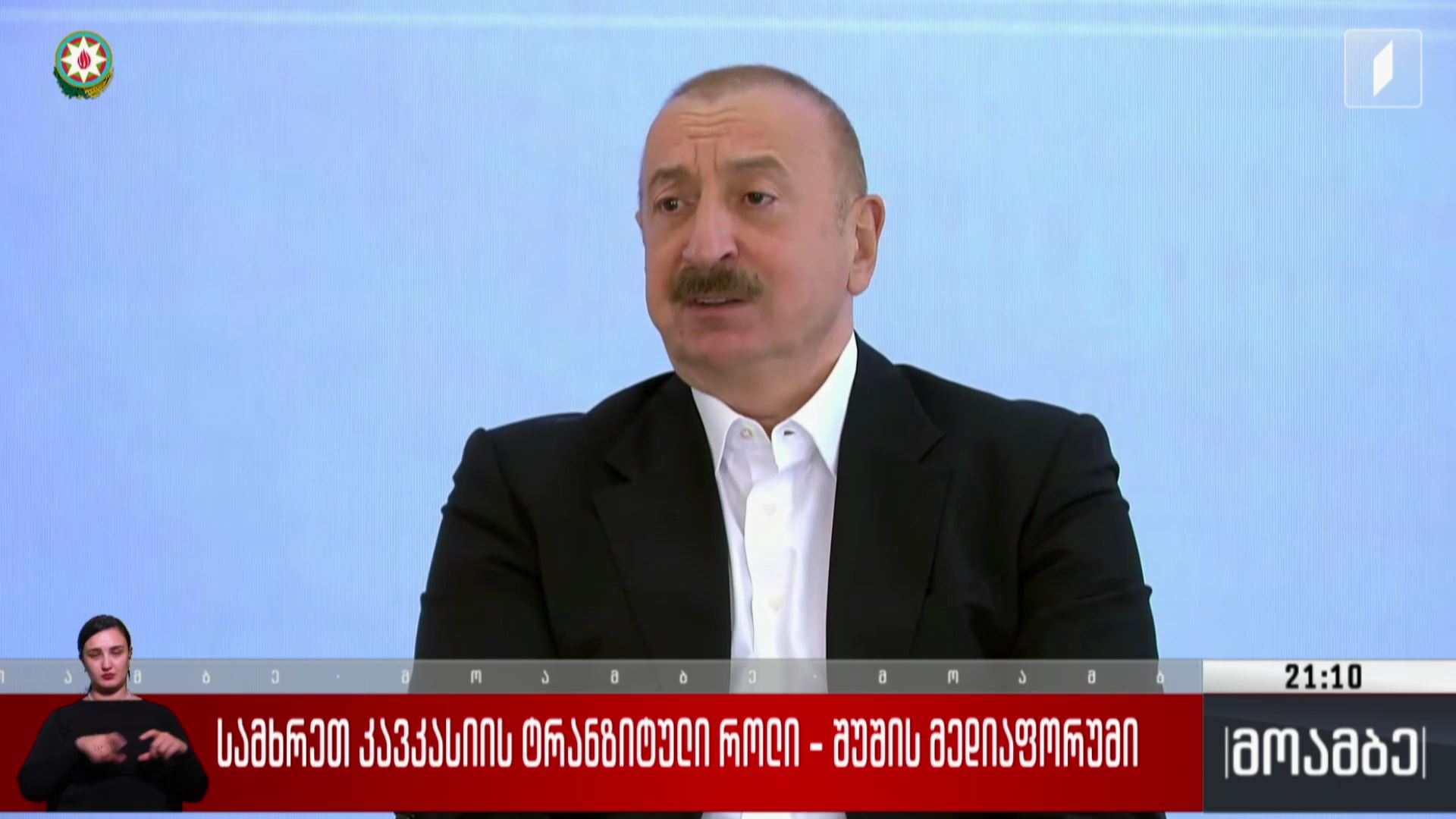 ილჰამ ალიევის განცხადება 