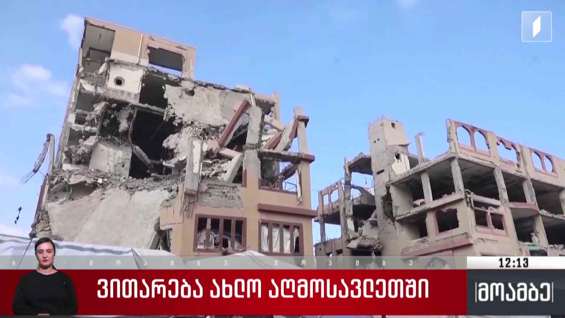 ვითარება ახლო აღმოსავლეთში
