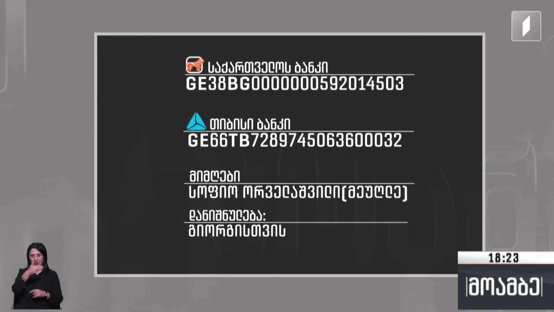 გიორგი დალაქიშვილს საზოგადოების დახმარება სჭირდება