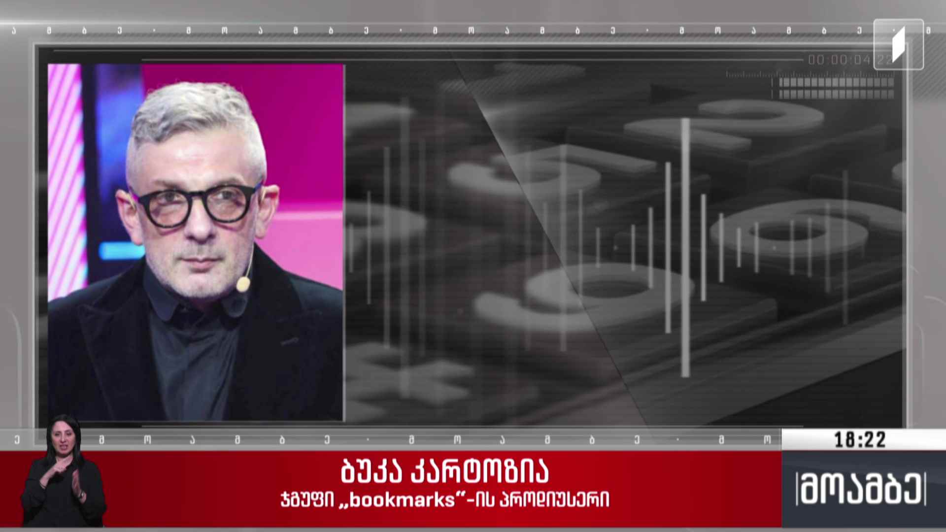 აკაპელა ჯგუფი „ბუკმარკსი“ საერთაშორისო ფესტივალის გამარჯვებულია