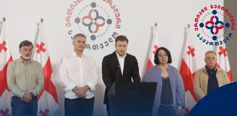 „ერთიანი ნეიტრალური საქართველო“ - ამ ფეთქებადსაშიშ სიტუაციაში სრულიად აღმაშფოთებელია ხელისუფლების ინერტულობა და გაურკვევლად დაჟინებული დაპირება, რომ ქვეყანა აუცილებლად გახდება ევროკავშირის წევრი