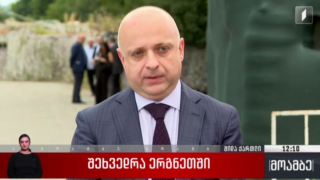 შეხვედრა ერგნეთში