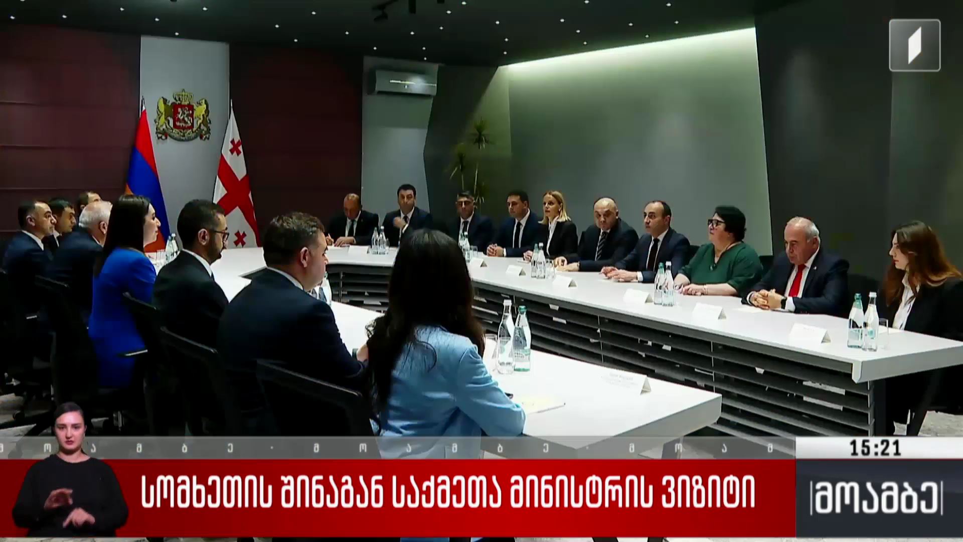 სომხეთის შინაგან საქმეთა მინისტრის ვიზიტი