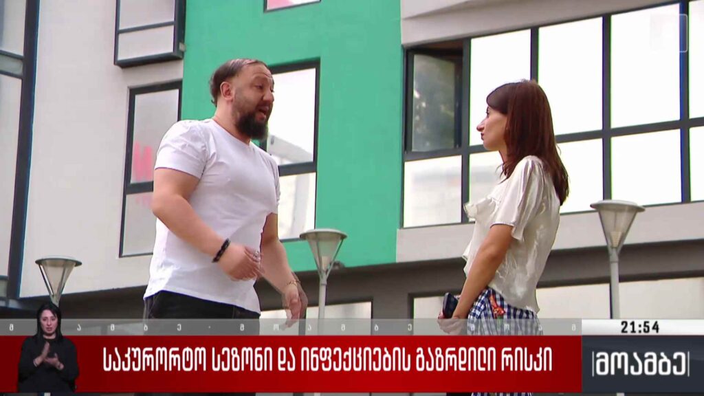 საკურორტო სეზონი და ინფექციების გაზრდილი რისკი
