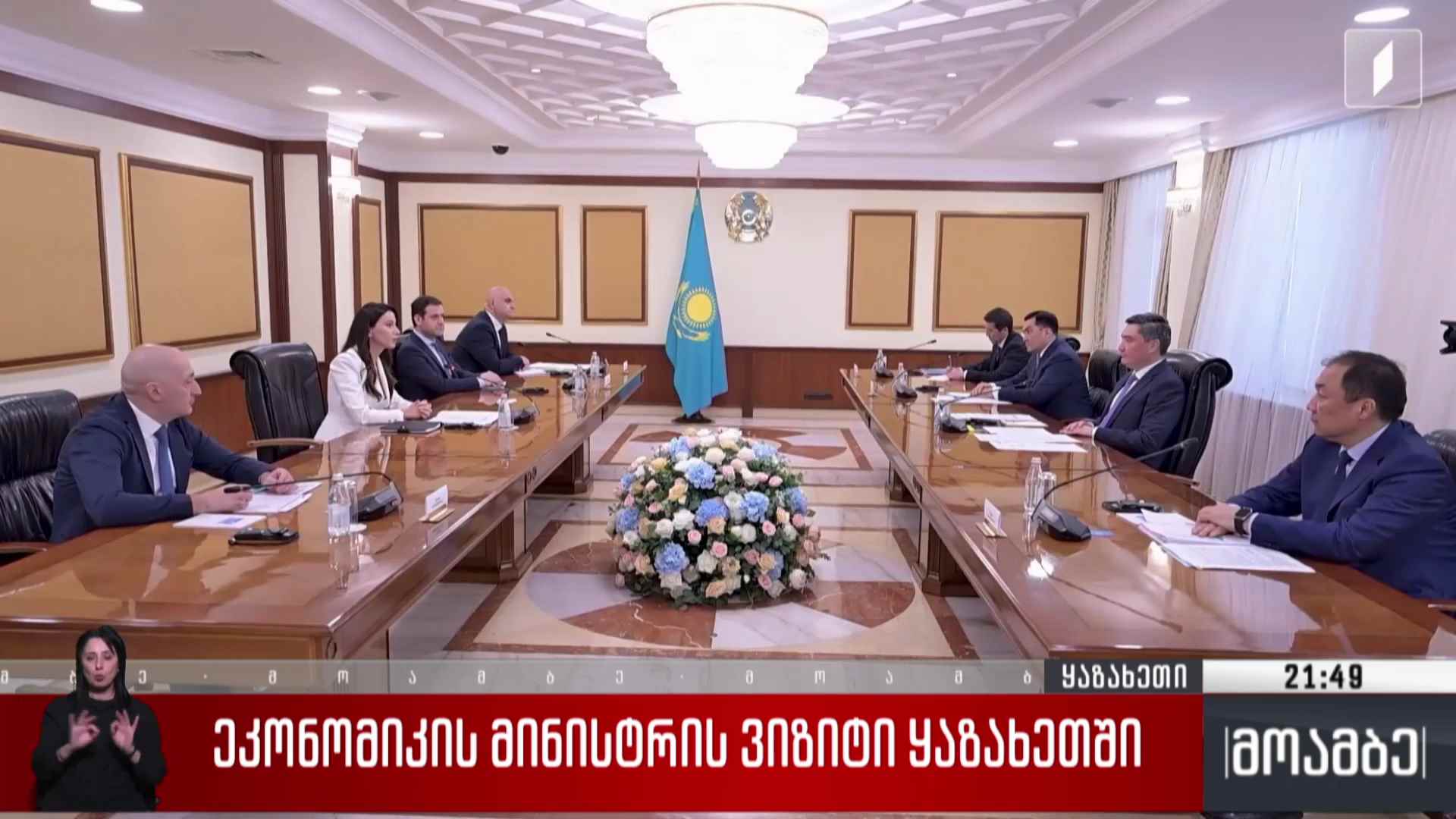 ეკონომიკის მინისტრის ვიზიტი ყახაზეთში