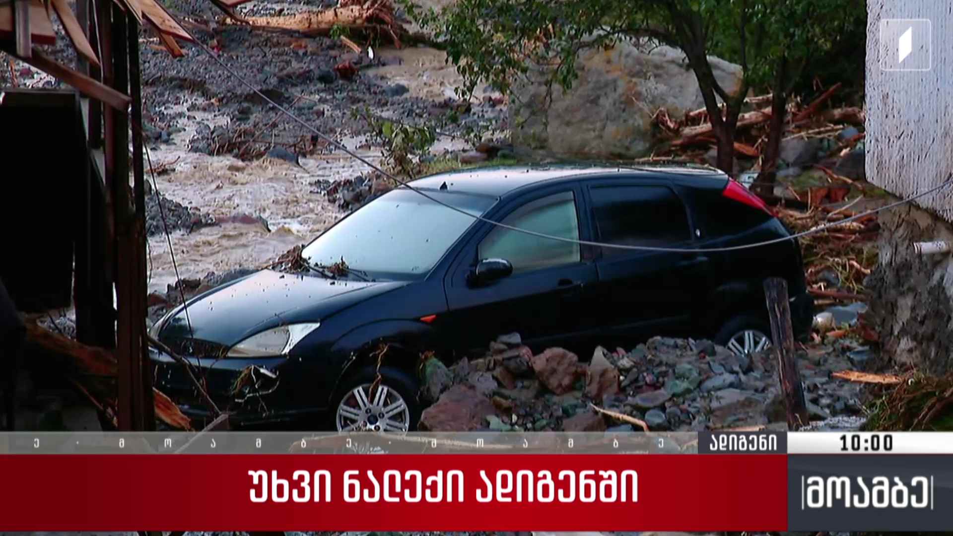 უხვი ნალექი ადიგენში