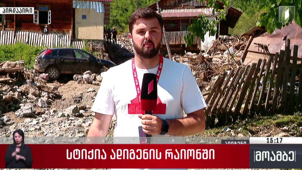 სტიქია ადიგენის რაიონში
