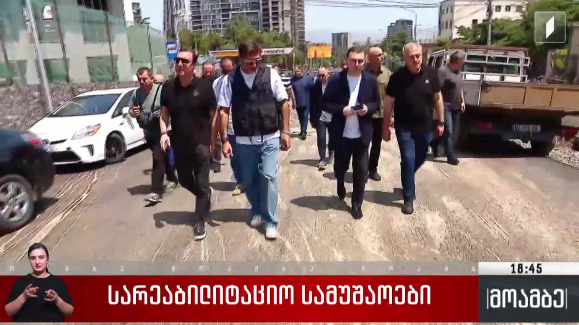 სარეაბილიტაციო სამუშაოები