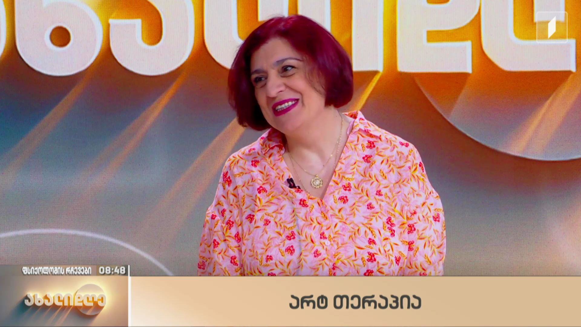 რუბრიკა „ფსიქოლოგის რჩევები“ - არტთერაპია