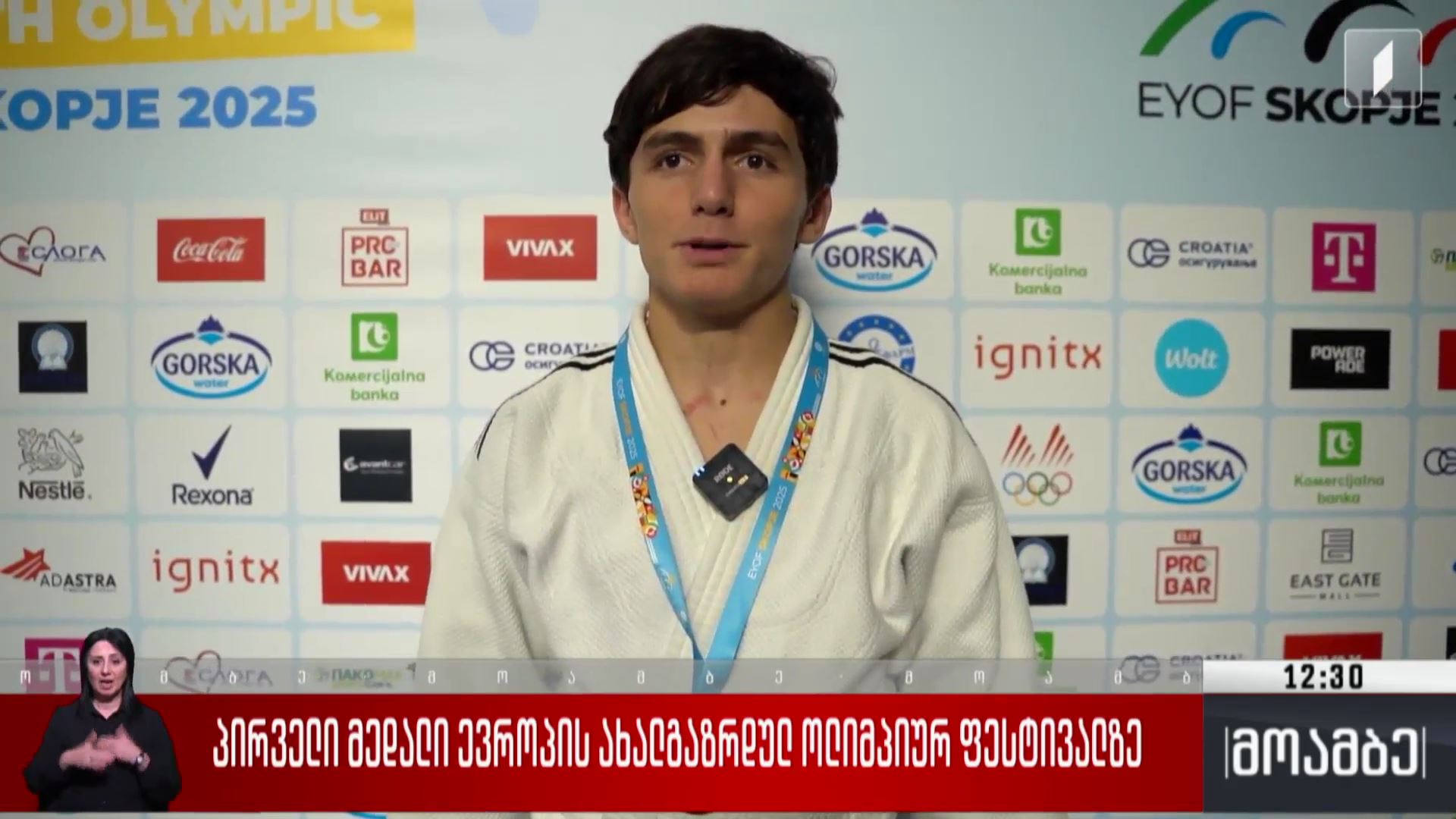 პირველი მედალი ევროპის ახალგაზრდულ ოლიმპიურ ფესტივალზე