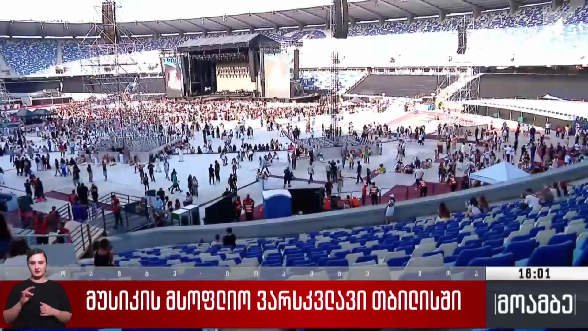მუსიკის მსოფლიო ვარსკვლავი თბილისში