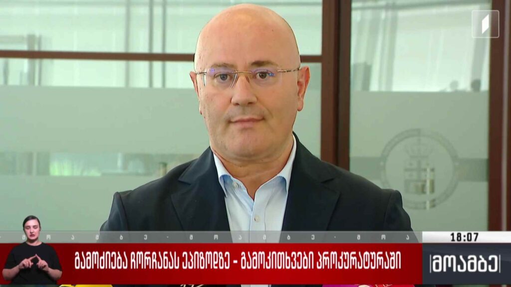 გამოძიება ჩორჩანას ეპიზოდზე – გამოკითხვები პროკურატურაში