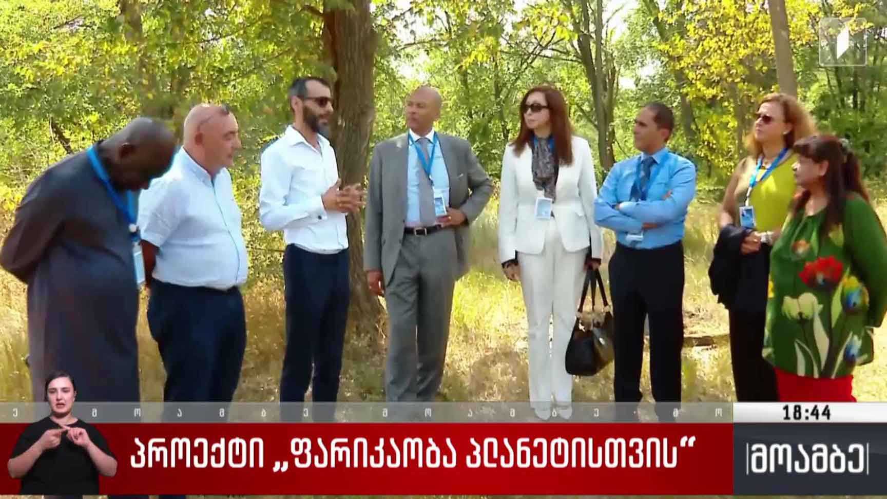 ფარიკაობის მსოფლიო ჩემპიონატი საქართველოში