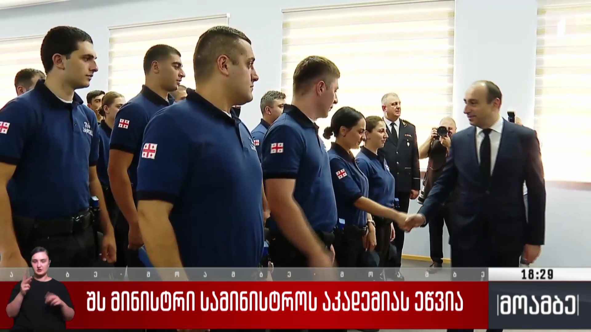 შს მინისტრი სამინისტროს აკადემიას ეწვია
