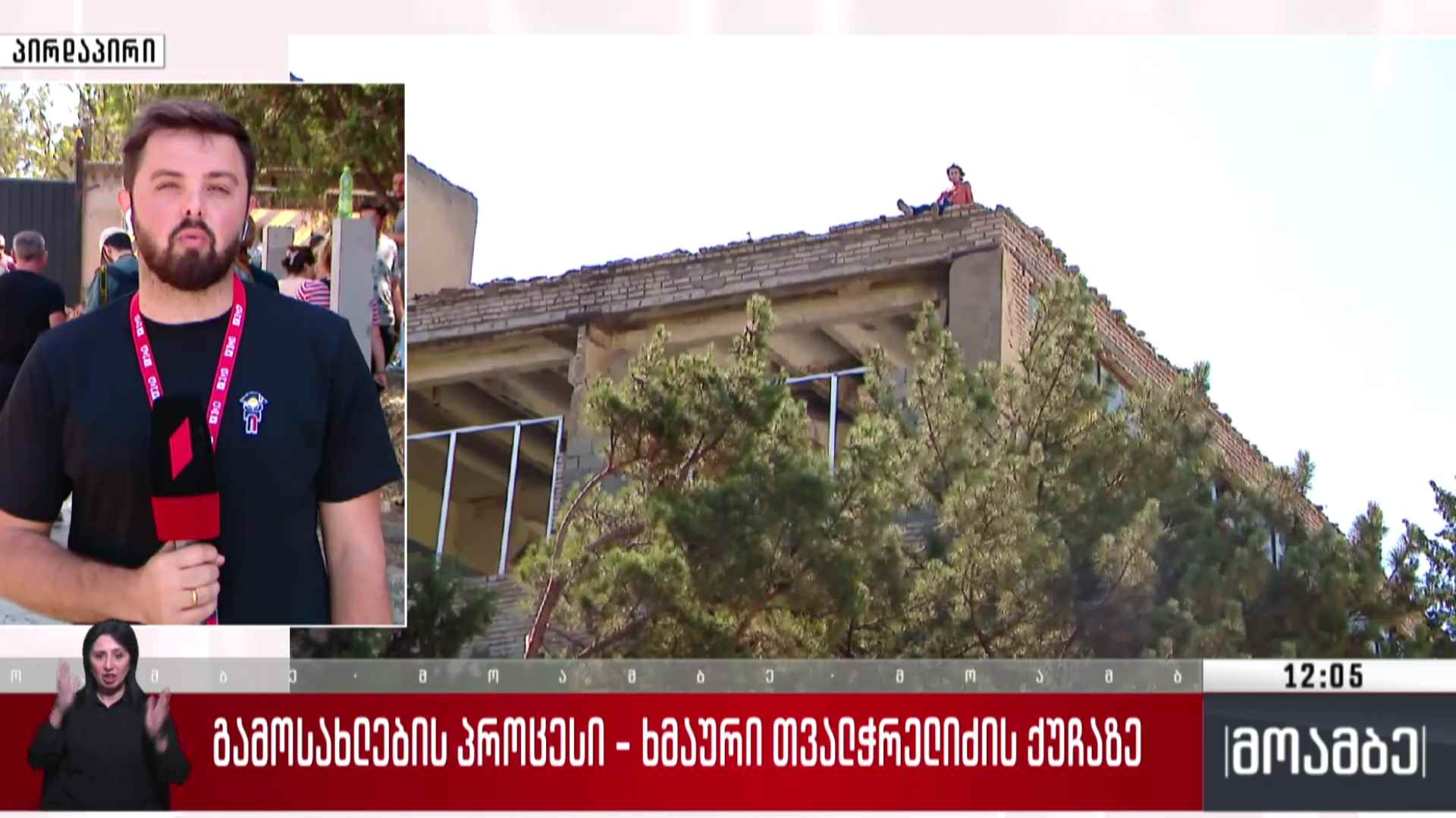 გამოსახლების პროცესი - ხმაური თვალჭრელიძის ქუჩაზე