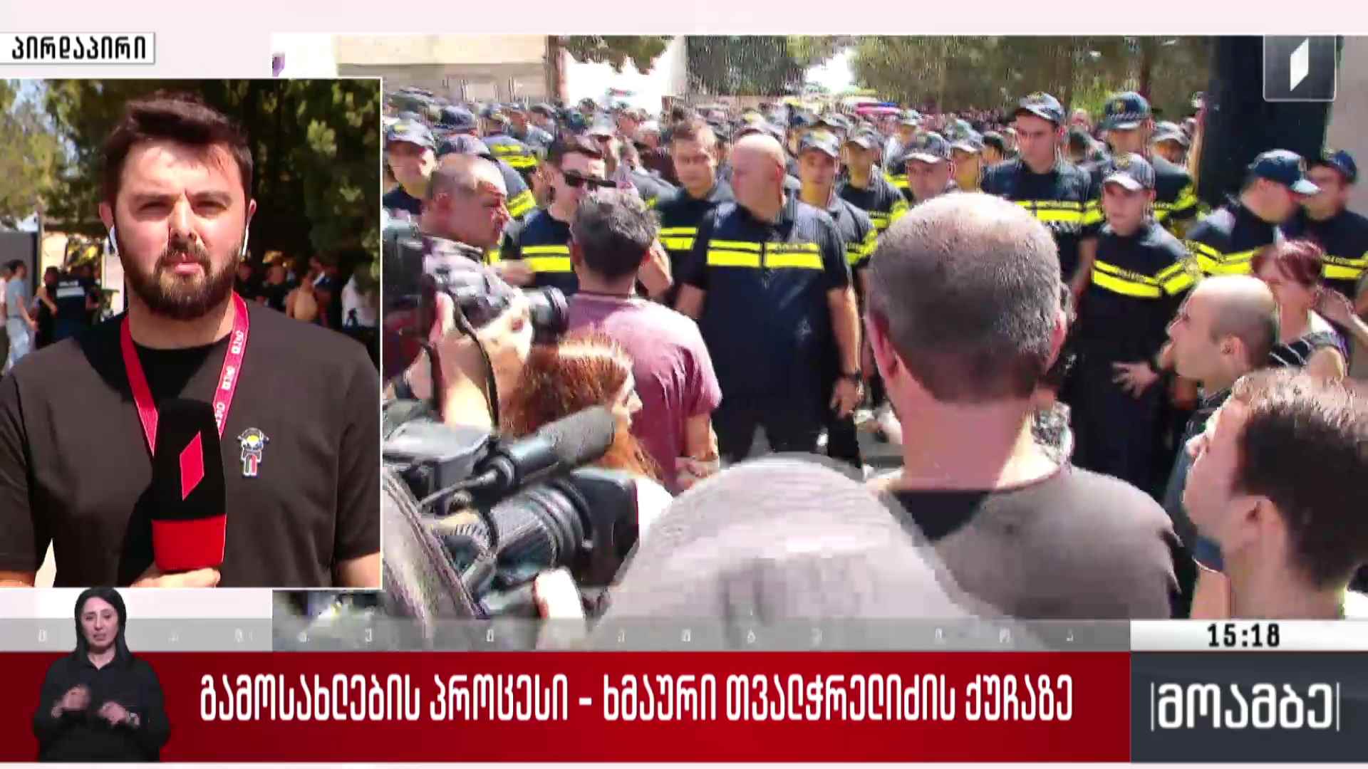 გამოსახლების პროცესი - ხმაური თვალჭრელიძის ქუჩაზე