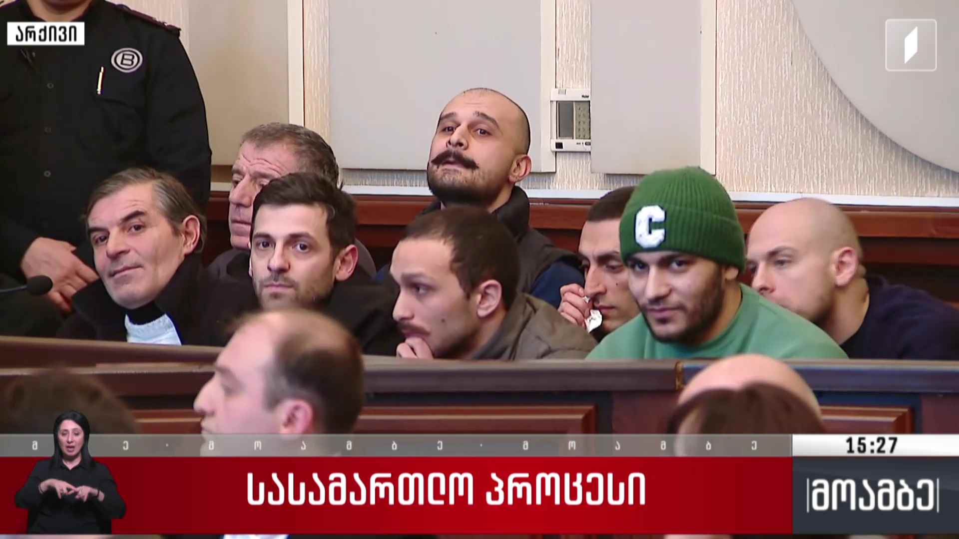 ჯგუფური ძალადობის ბრალდებით დაკავებულთა სასამართლო
