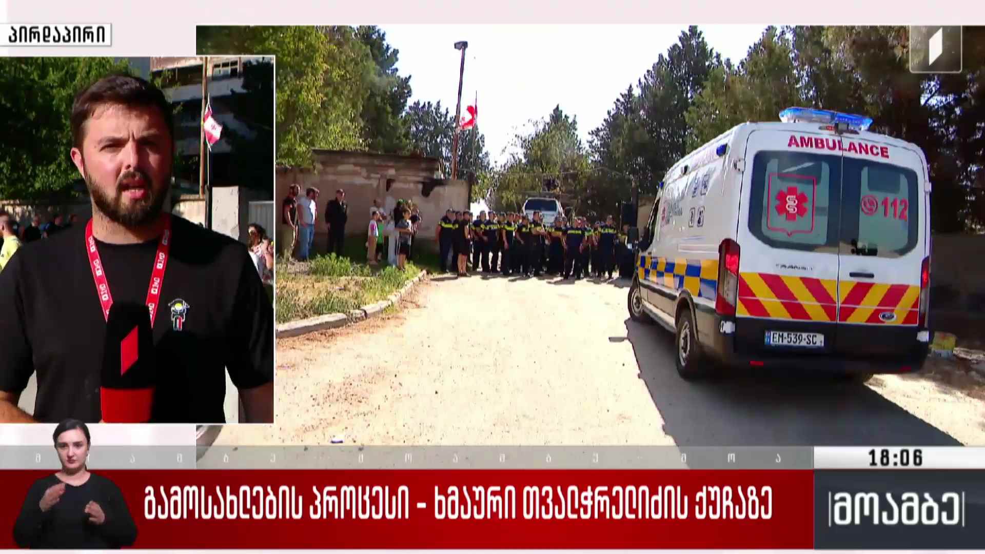 გამოსახლების პროცესი - ხმაური თვალჭრელიძის ქუჩაზე