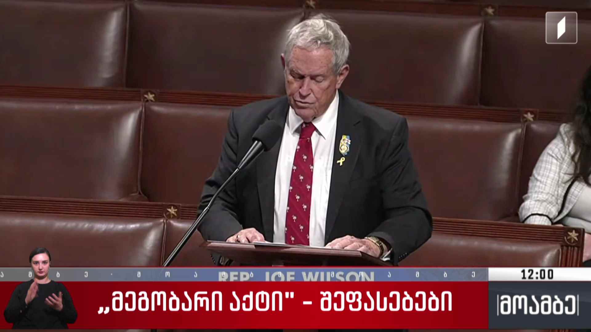 „მეგობარი აქტი“ - შეფასებები