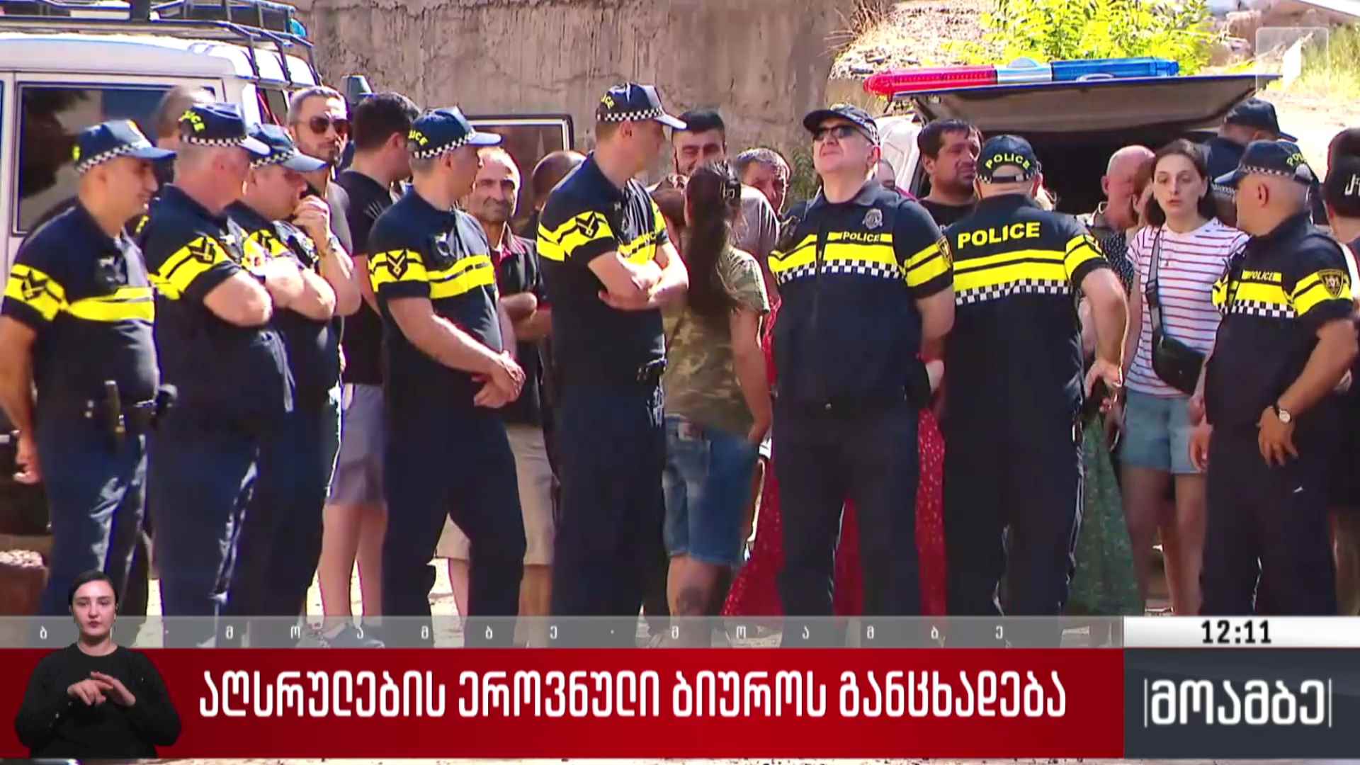 ვითარება თვალჭრელიძის ქუჩაზე - აღსრულების ეროვნული ბიუროს განცხადება