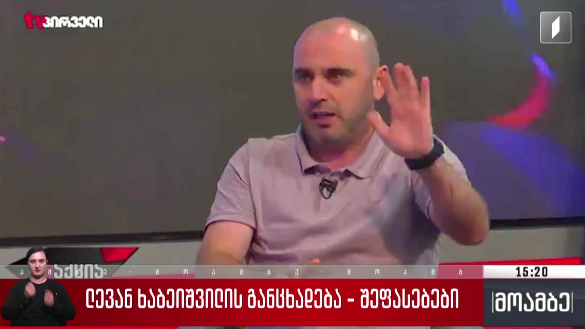 ლევან ხაბეიშვილის განცხადება - შეფასებები