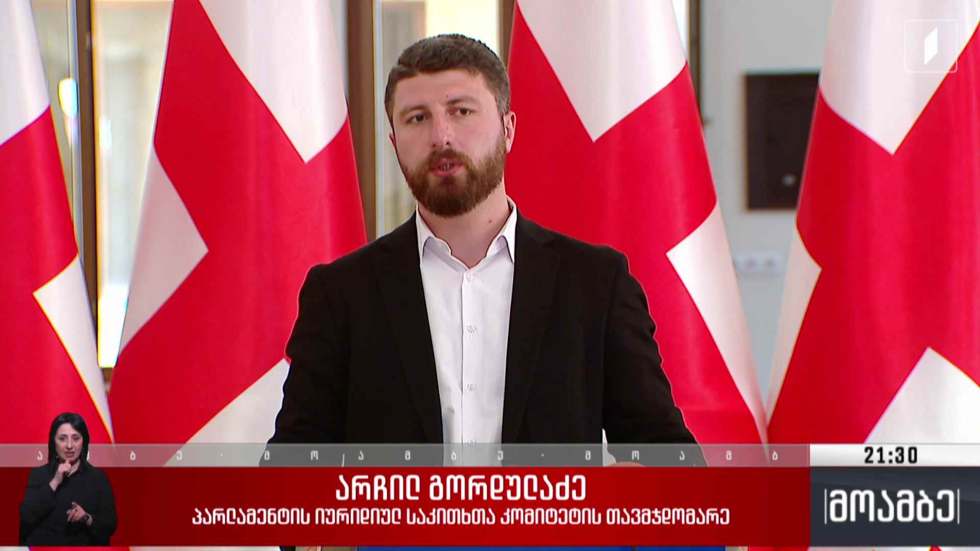 ბრიტანეთის საელჩოს განცხადება