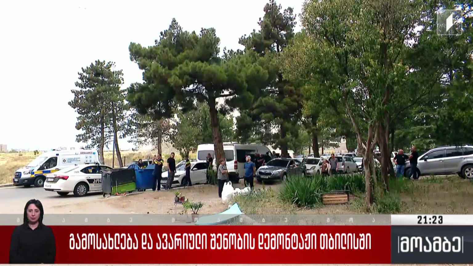 გამოსახლება და ავარიული შენობის დემონტაჟი თბილისში