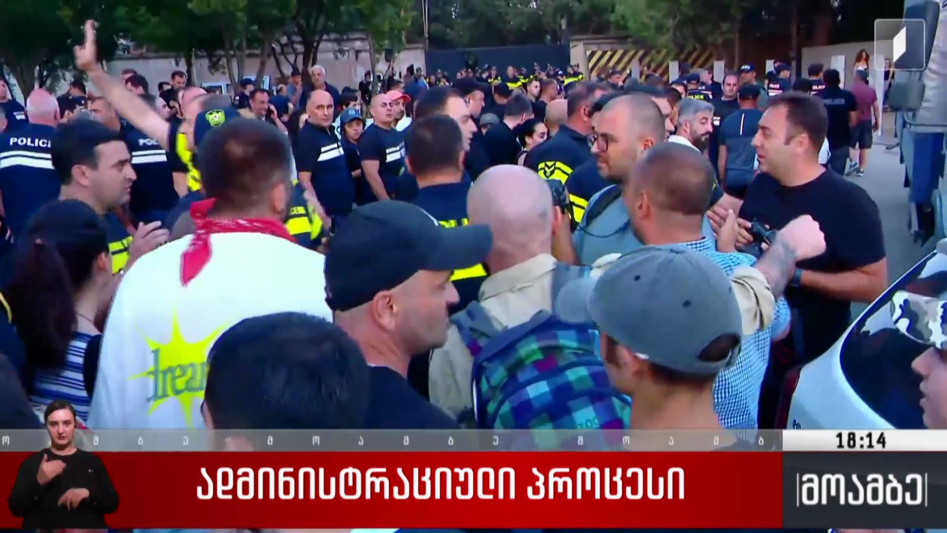 ადმინისტრაციული პროცესი
