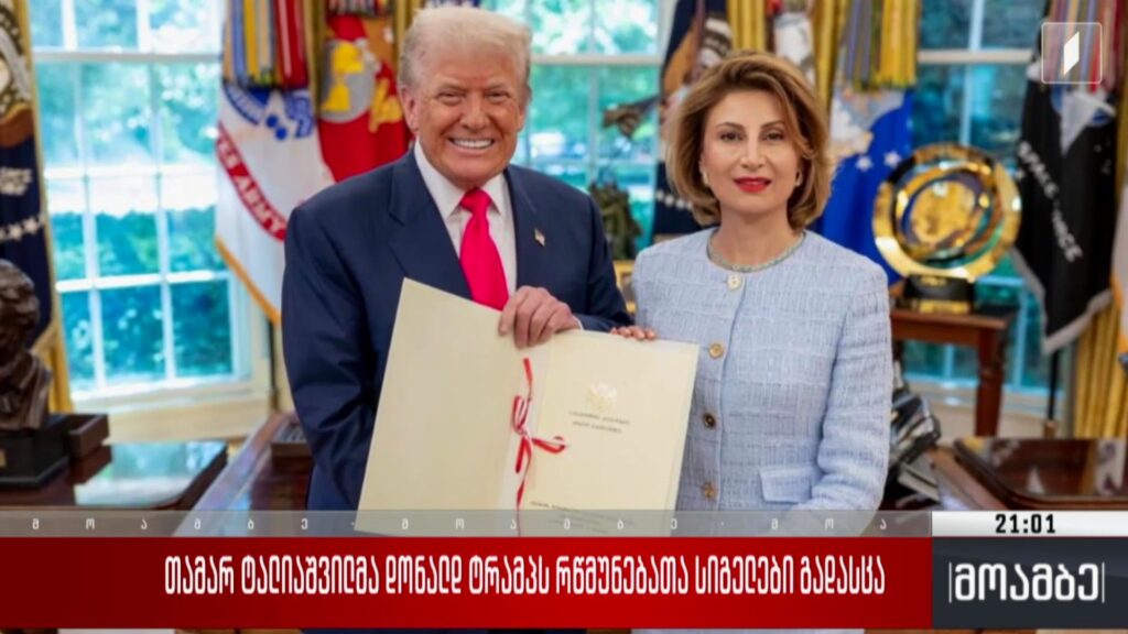 თამარ ტალიაშვილმა დონალდ ტრამპს რწმუნებათა სიგელები გადასცა