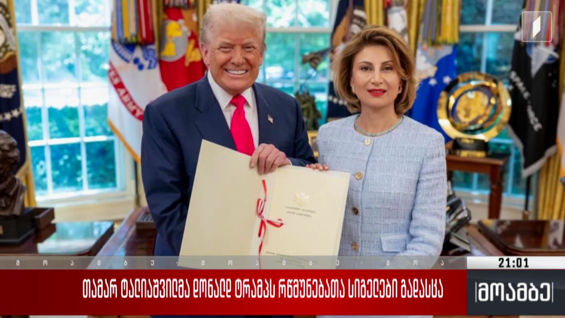 თამარ ტალიაშვილმა დონალდ ტრამპს რწმუნებათა სიგელები გადასცა