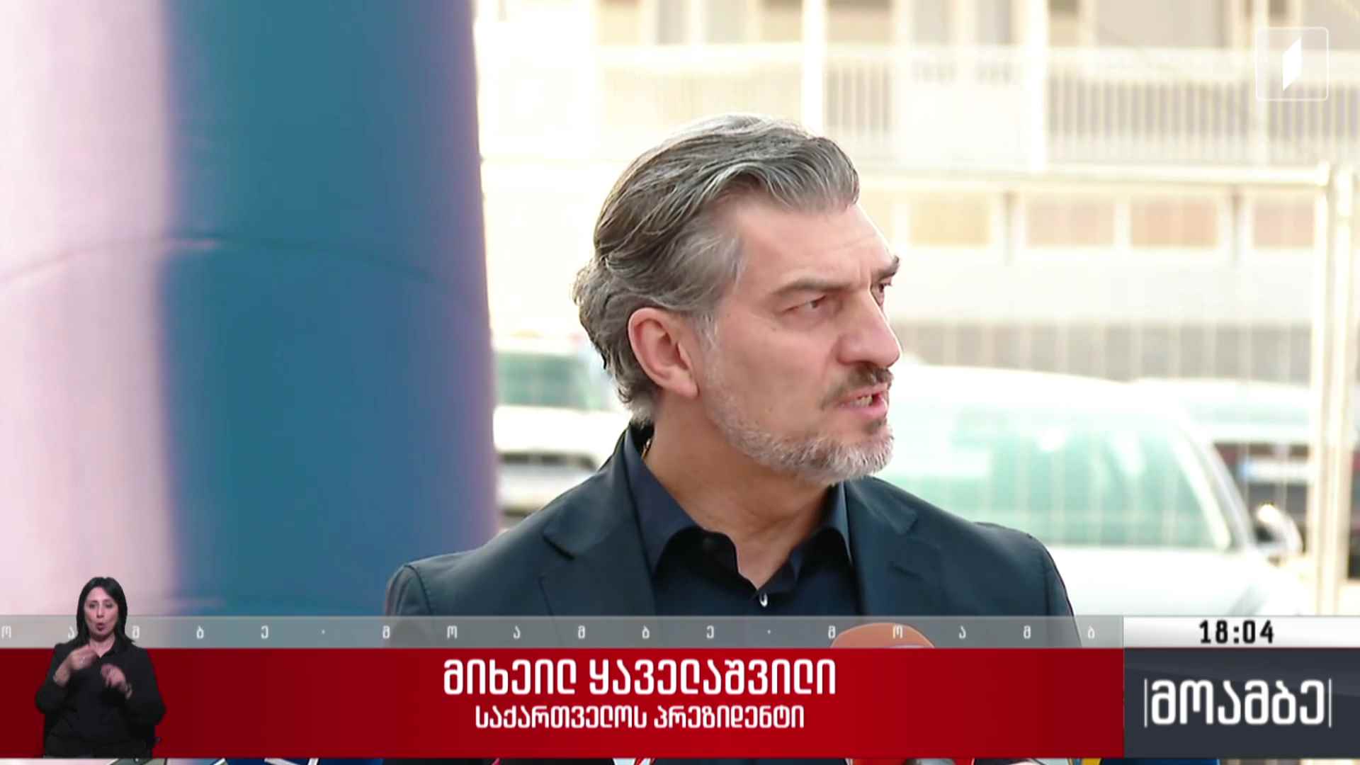 გამოხმაურება დაკავების ფაქტზე