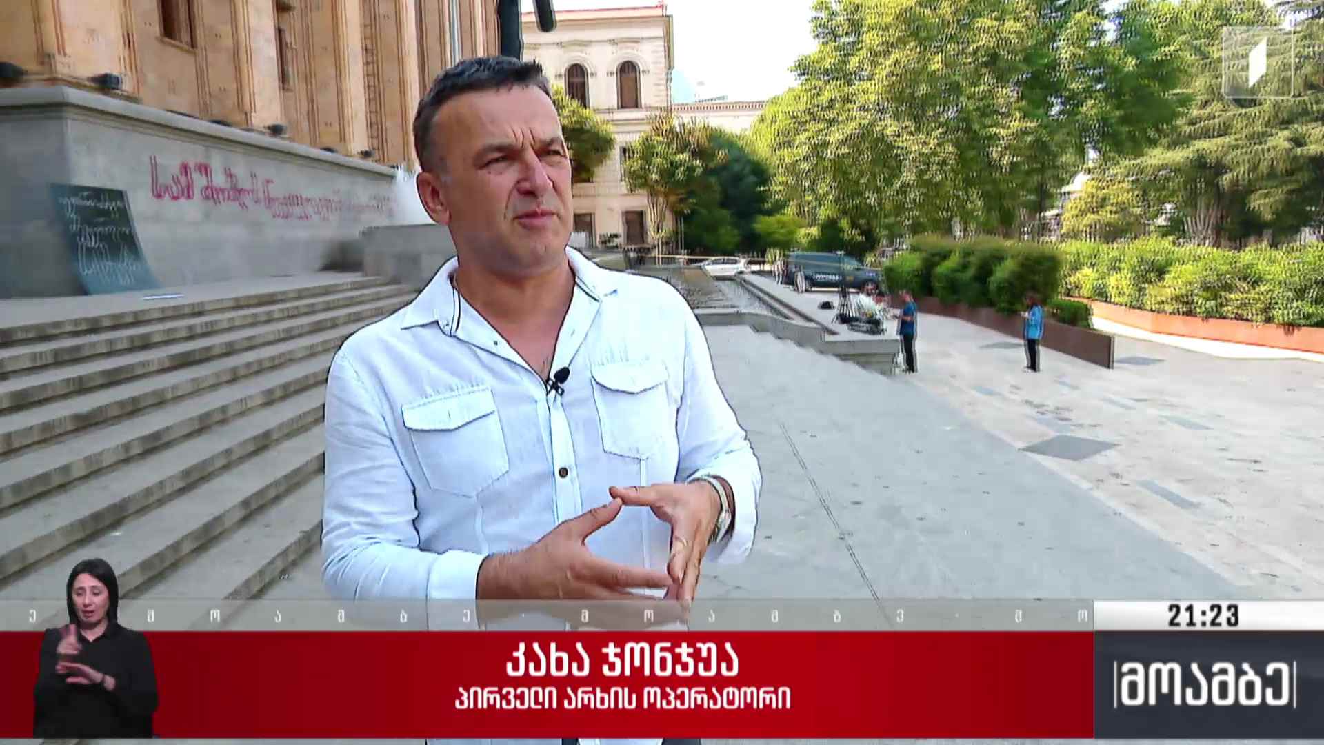 გამოძიება 20 ივნისის საქმეზე - საგამოძიებო ექსპერიმენტი გრძელდება