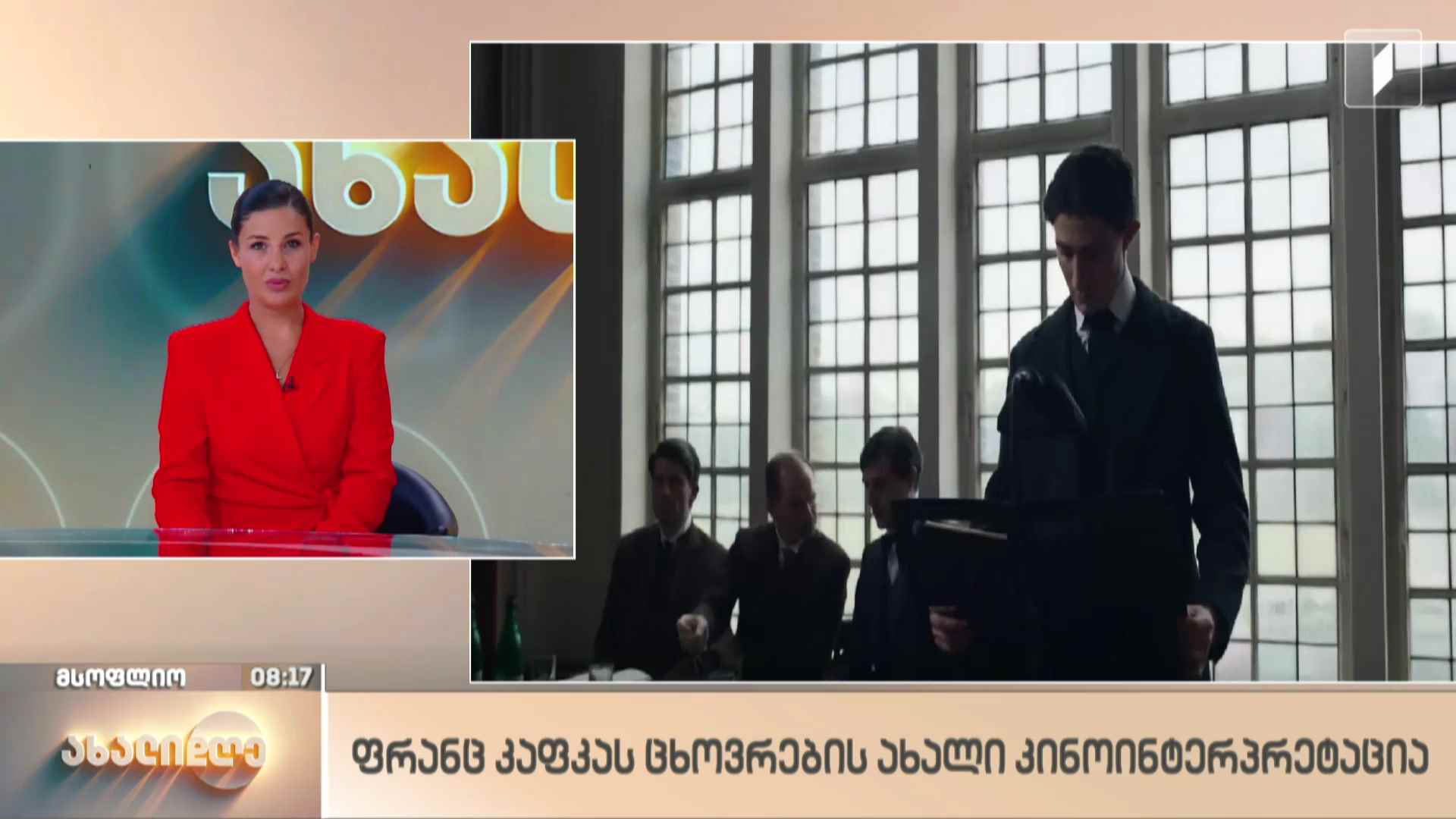 მსოფლიო ამბები