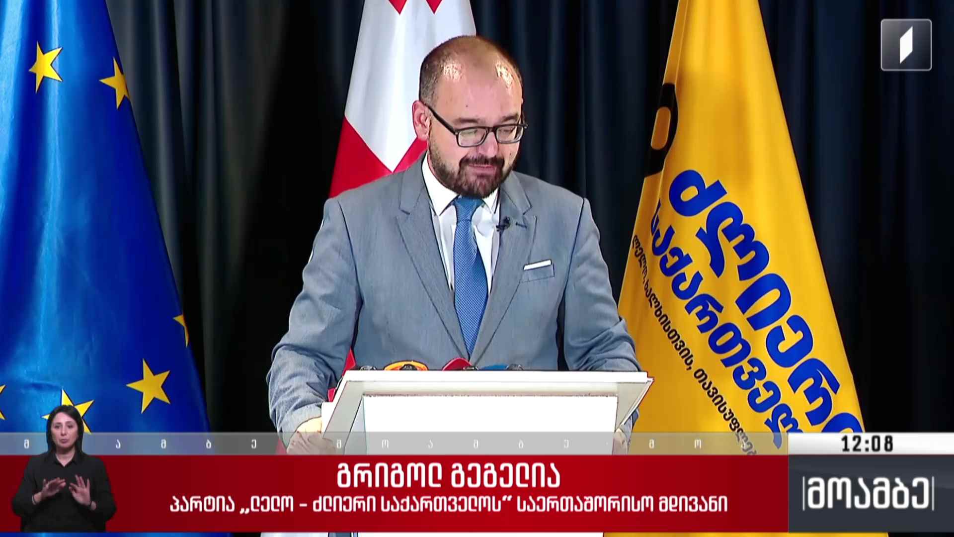 ლიეტუვამ სავიზო სანქციები საქართველოს კიდევ 10 მოქალაქეს დაუწესა - შეფასებები