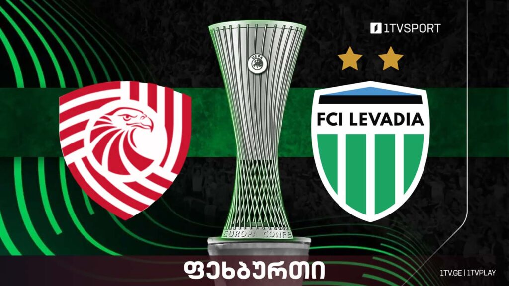 #ფეხბურთი „იბერია 1999“ VS „ლევადია“ | კონფერენს ლიგის მეორე საკვალიფიკაციო ეტაპი #LIVE