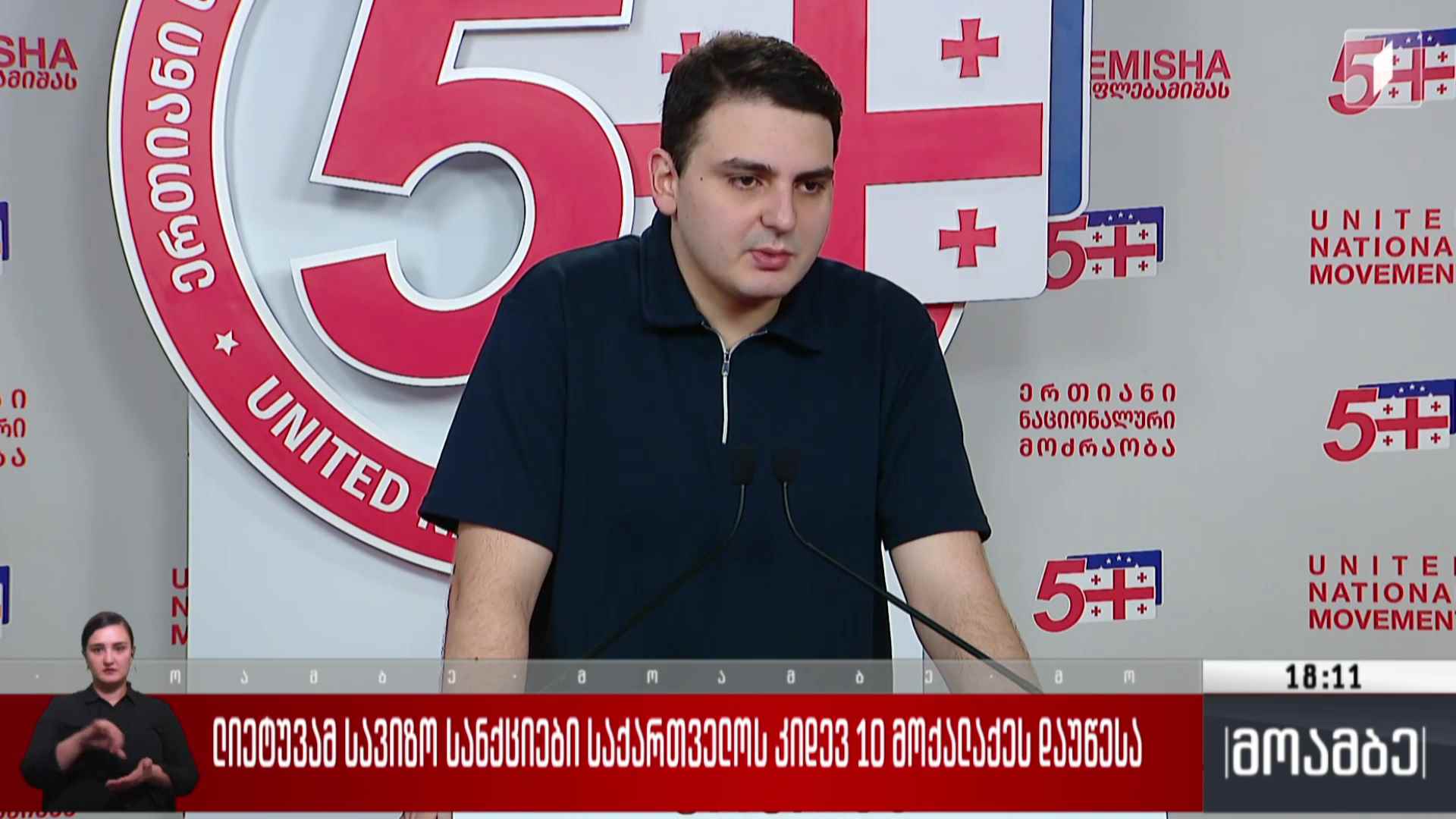 ლიეტუვის მიერ დაწესებული მორიგი სანქციები - შეფასებები