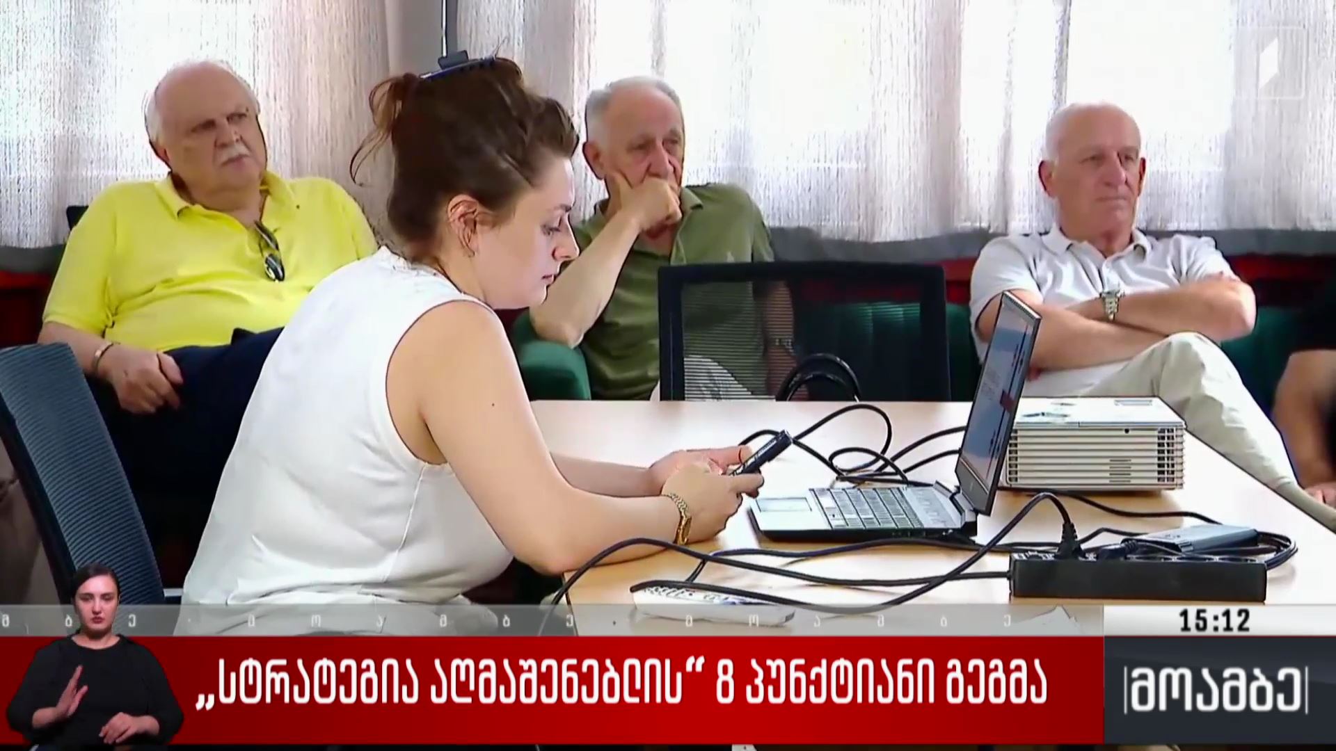 „სტრატეგია აღმაშენებლის“ რვაპუნქტიანი გეგმა