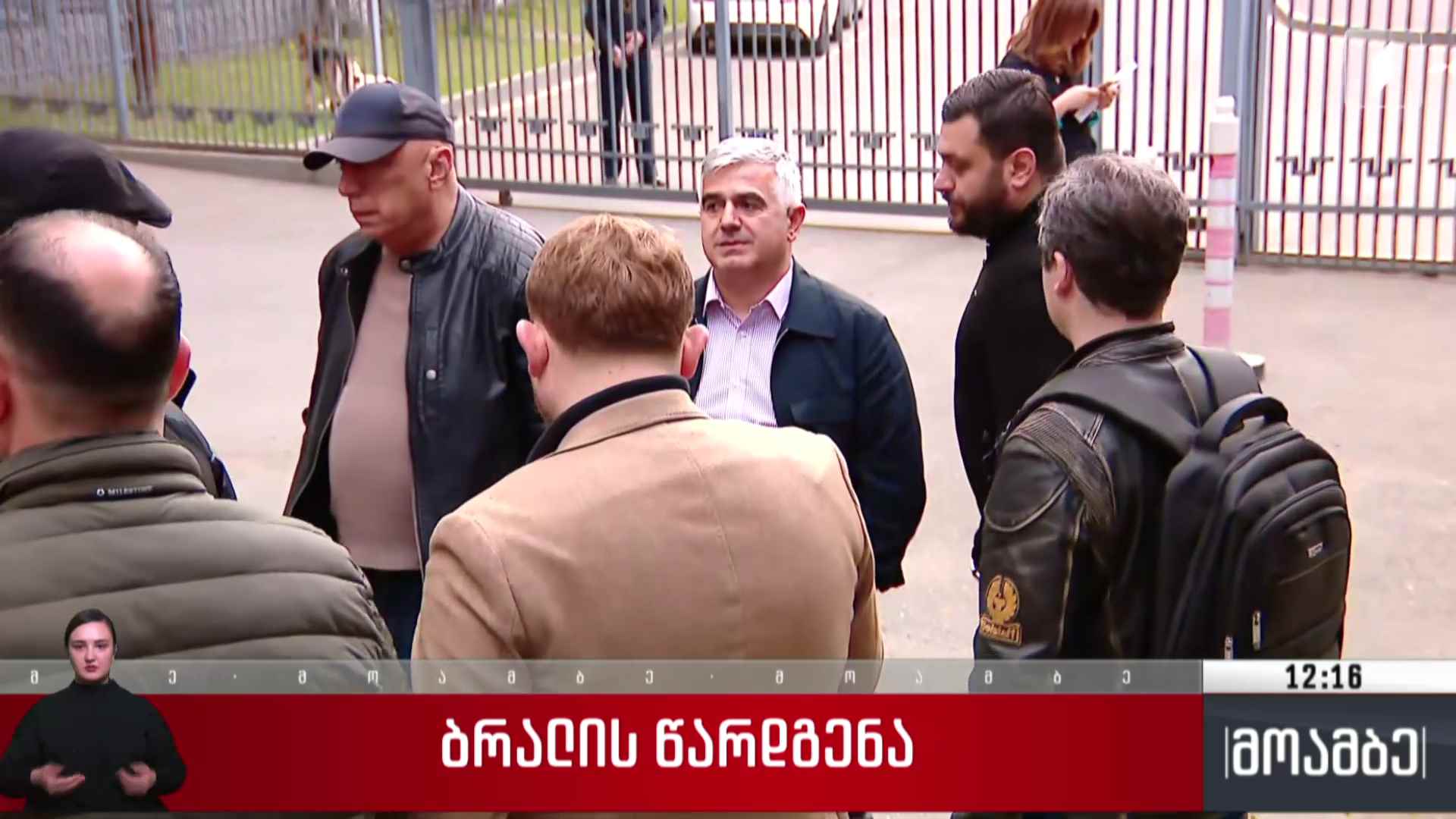 ბრალის წარდგენა
