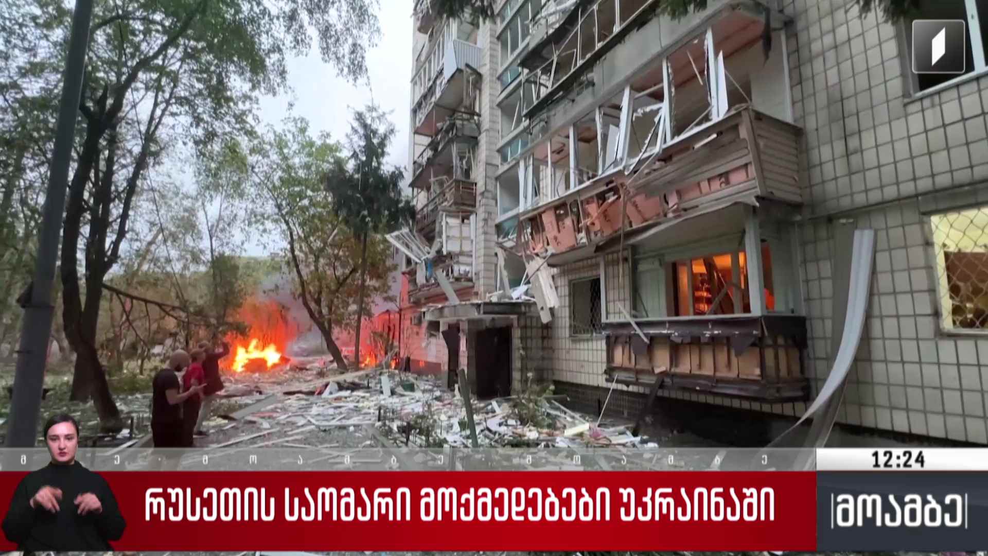რუსეთის საომარი მოქმედებები უკრაინაში