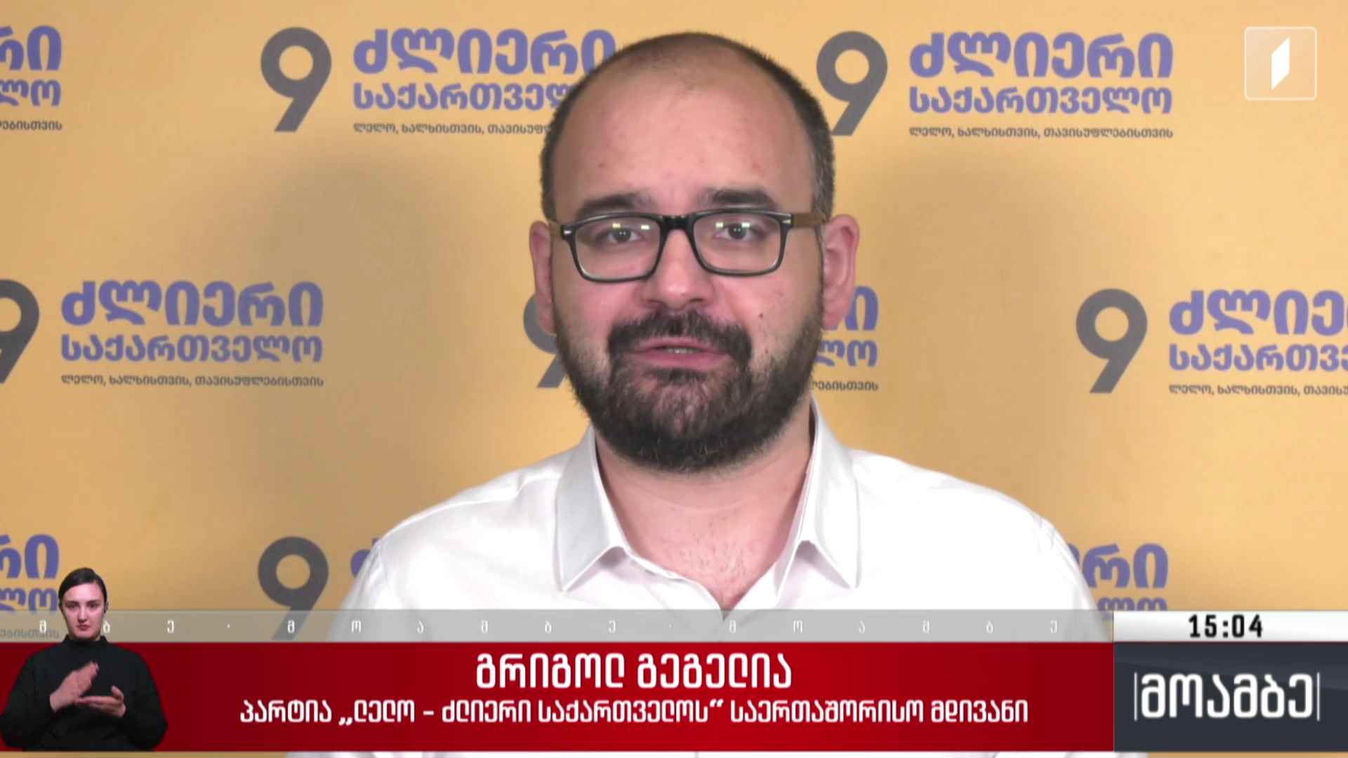 ვაშინგტონის არბიტრაჟის გადაწყვეტილება
